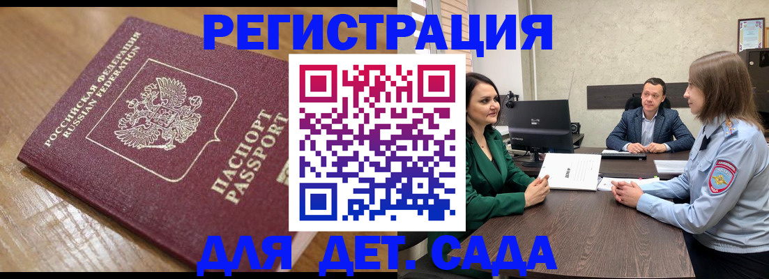 регистрация для школы в Можге