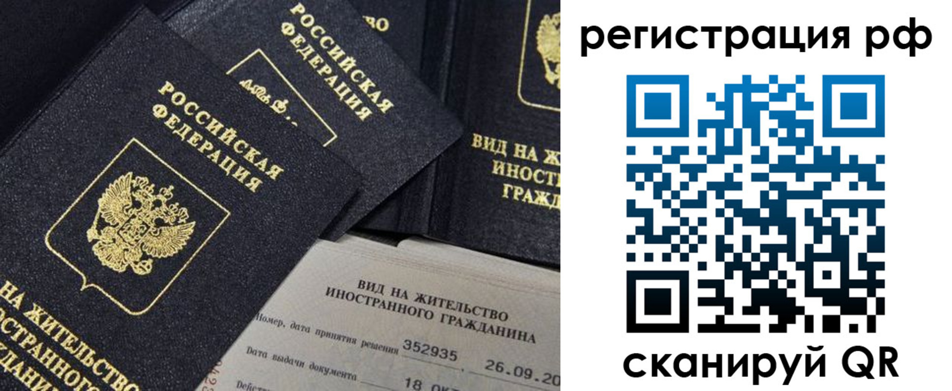 временная регистрация в квартире в Можге