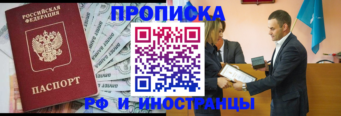 временная регистрация 2025 в Можге