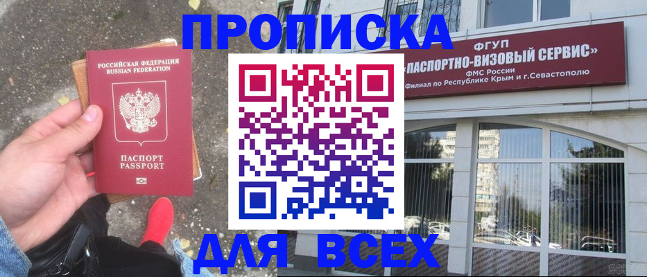 прописка иностранных граждан в Можге