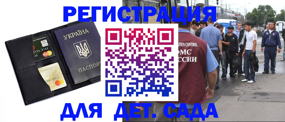 прописка регистрация в Можге