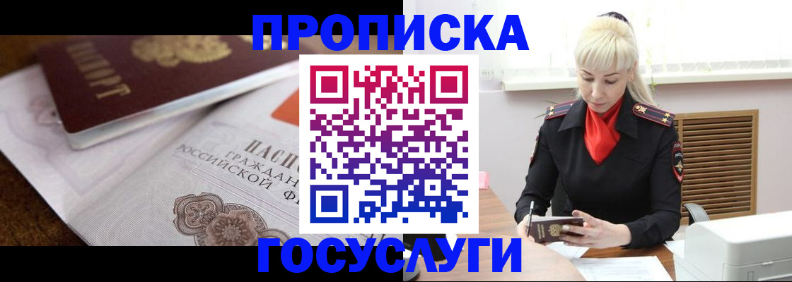 временная регистрация купить в Можге