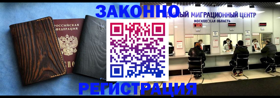 временная регистрация в квартире в Можге