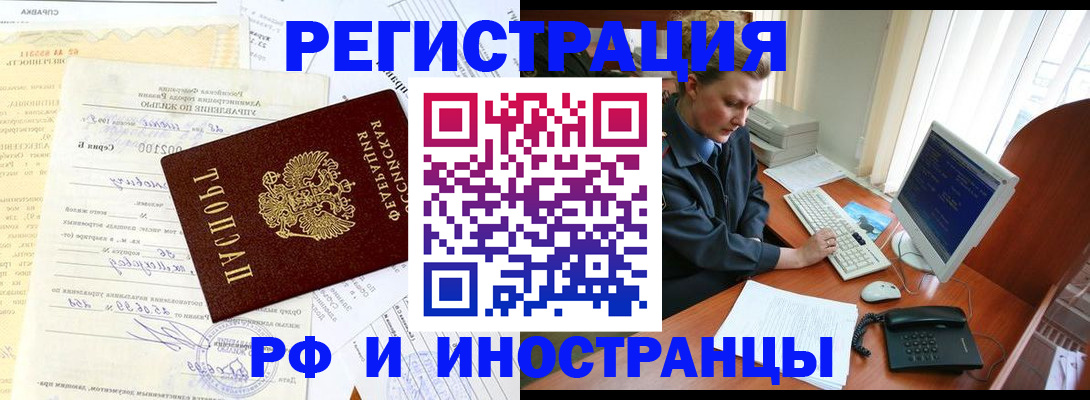 прописка 2025 в Можге