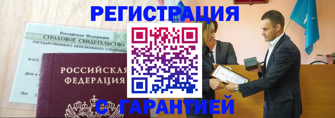 прописка для кредита в Можге