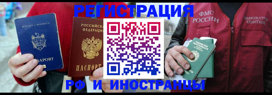 где прописаться в Можге